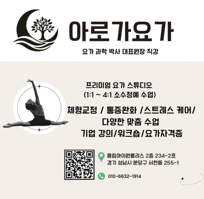 Yoga Classes